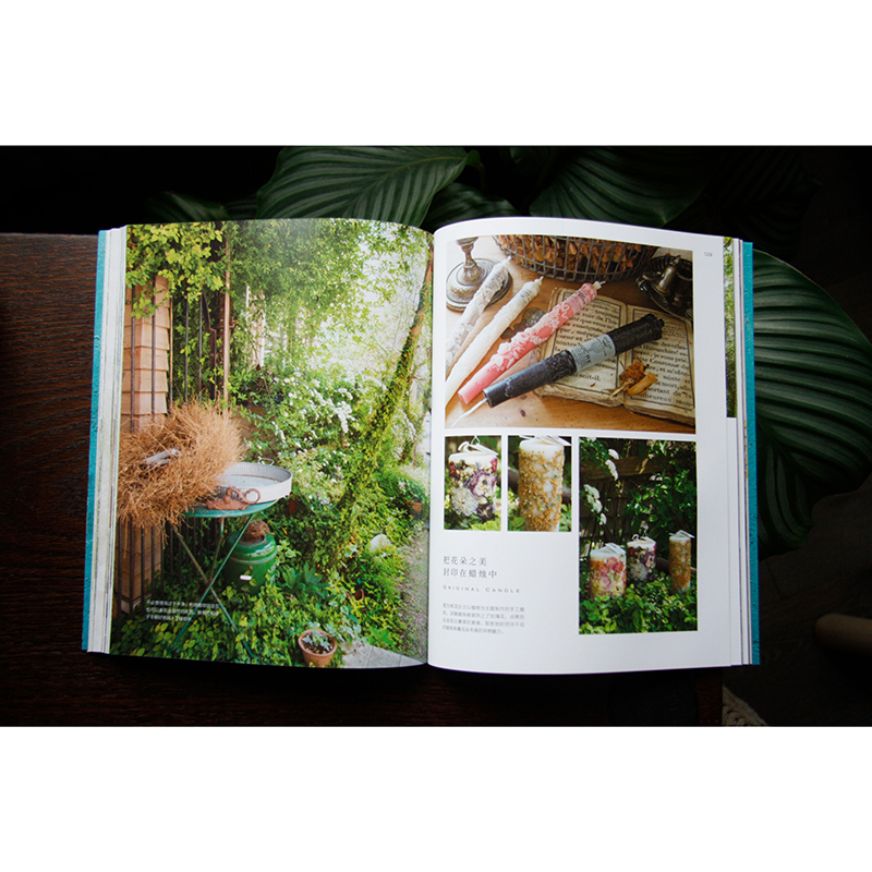 日本知名園藝師誠意之作:文藝感花園+復古風花園(全兩冊) 日本知名園藝師誠意之作:文藝感花園+復古風花園(全兩冊)