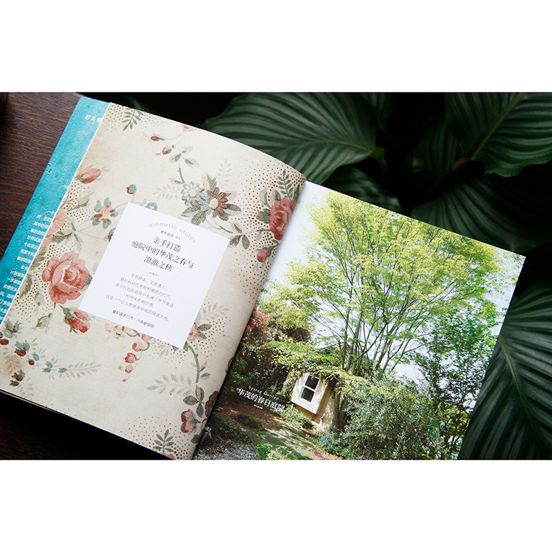 日本知名園藝師誠意之作:文藝感花園+復古風花園(全兩冊) 日本知名園藝師誠意之作:文藝感花園+復古風花園(全兩冊)