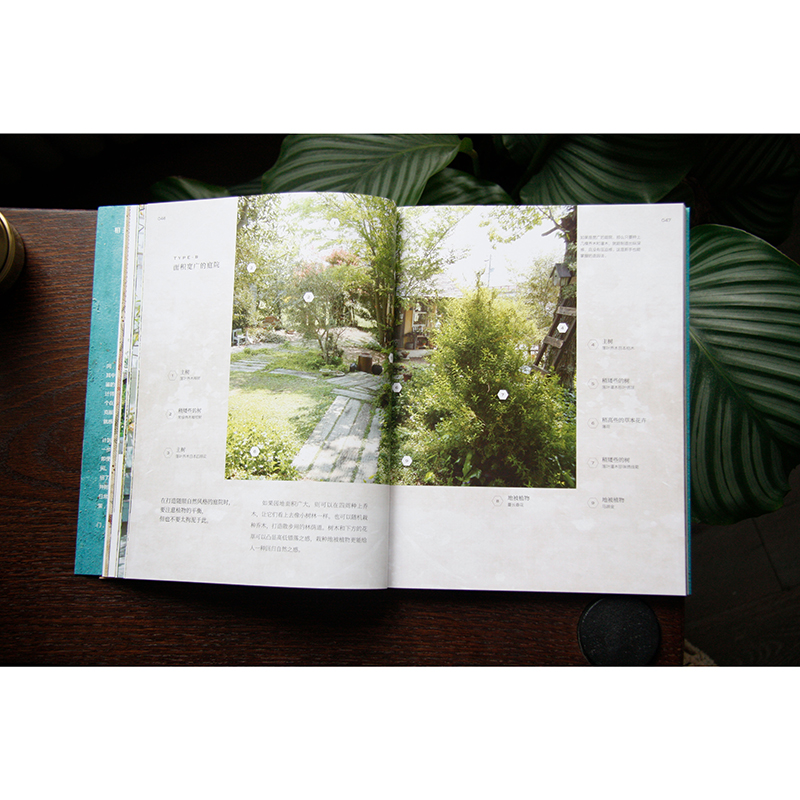 日本知名園藝師誠意之作:文藝感花園+復古風花園(全兩冊) 日本知名園藝師誠意之作:文藝感花園+復古風花園(全兩冊)