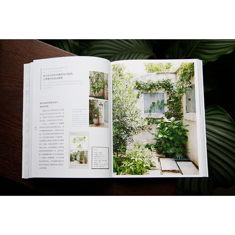 日本知名園藝師誠意之作:文藝感花園+復古風花園(全兩冊) 日本知名園藝師誠意之作:文藝感花園+復古風花園(全兩冊)