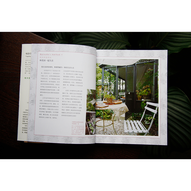 日本知名園藝師誠意之作:文藝感花園+復古風花園(全兩冊) 日本知名園藝師誠意之作:文藝感花園+復古風花園(全兩冊)