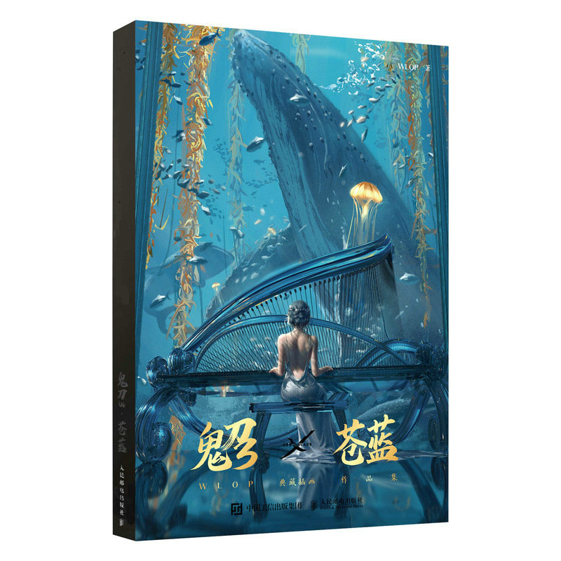 WLOP個人插畫作品集典藏版：鬼刀1+2+3（珍藏全三冊）