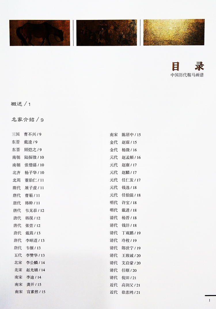 目录1.jpg