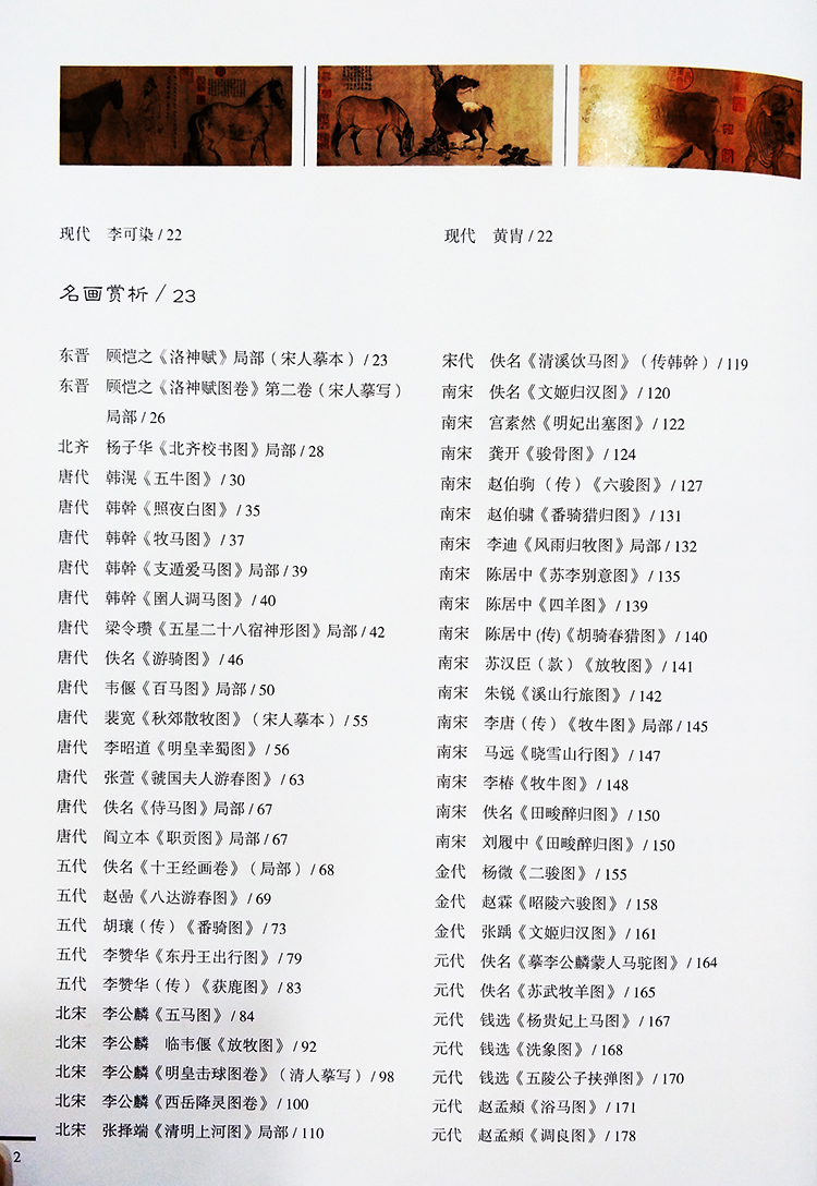目录2.jpg