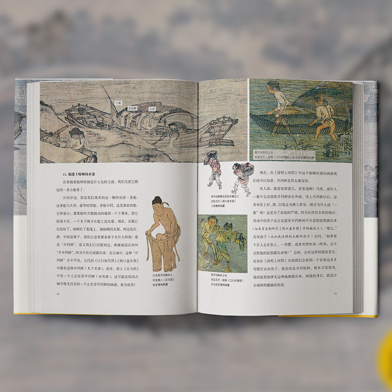 清明上河圖：宋朝的一天+道是風雅卻尋常：宋人十二時辰+大宋夢華：宋朝人的城市生活（全三冊）