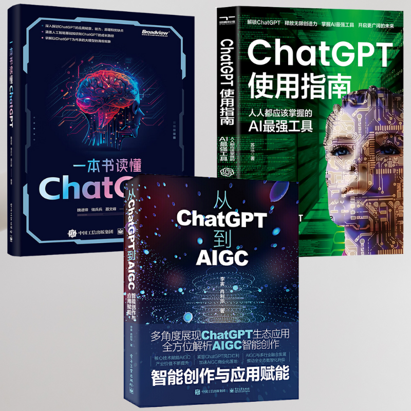 【如何成為AI指令師，讀懂ChatGPT】