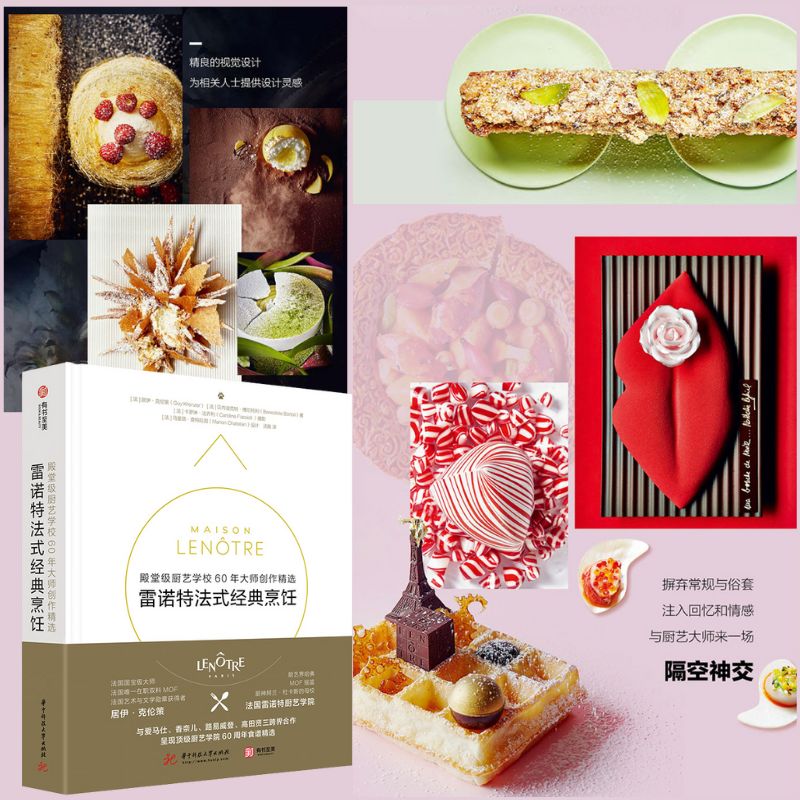 【雷諾特法式經典烹飪:殿堂級廚藝學校60年大師創作精選】(質重2公斤)