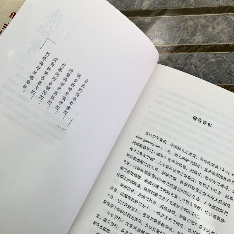 覺醒時刻+老畫報人物誌+北京老畫報+上海老畫報（全四冊）