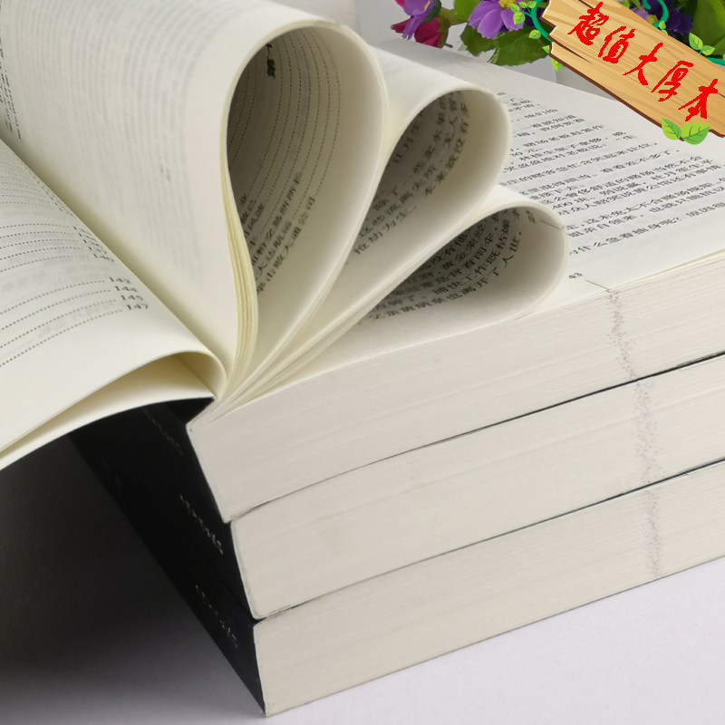 民國上海三大亨（全三冊）杜月笙全傳+戴笠全傳+黃金榮全傳