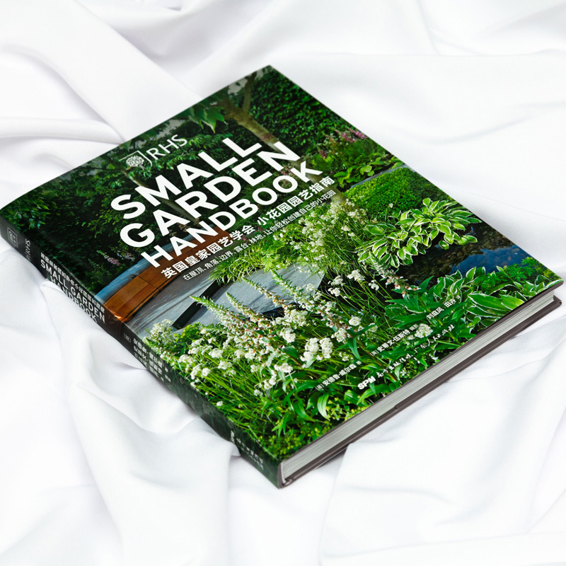 (英)王子的花園+英國皇家花園:園藝學會小花園園藝指南 (全兩冊) (英)王子的花園+英國皇家花園:園藝學會小花園園藝指南 (全兩冊)