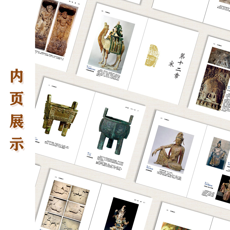 林徽因/梁思成：中國建築常識+中國雕塑史（全兩冊）