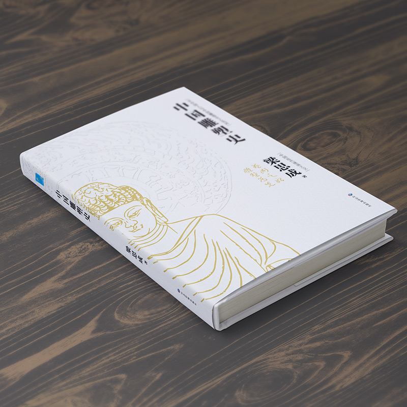 林徽因/梁思成：中國建築常識+中國雕塑史（全兩冊）
