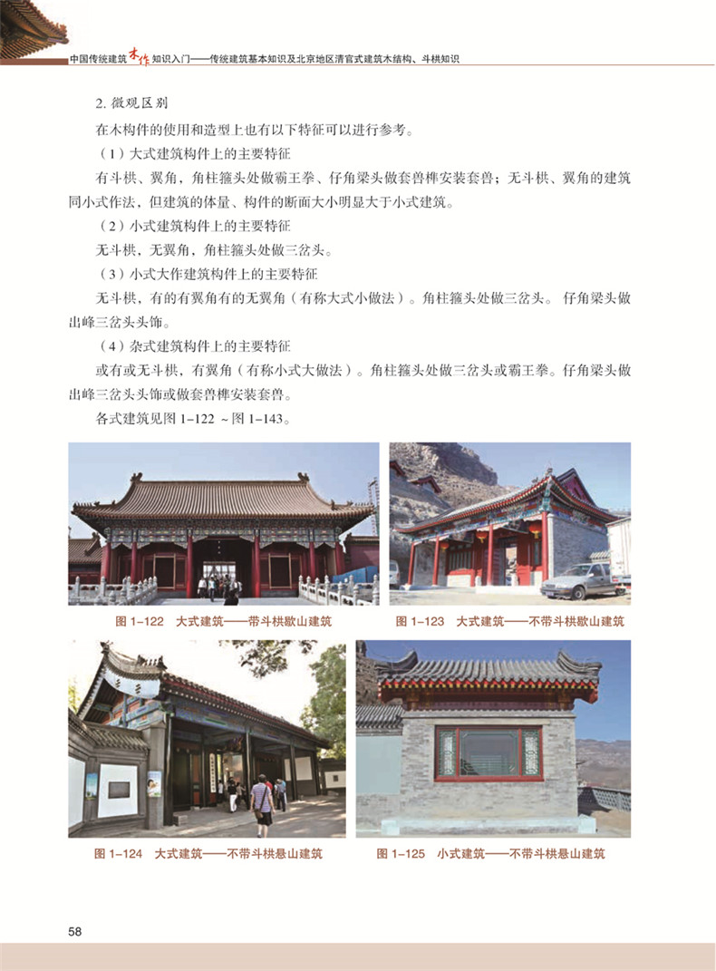 1689245114641376.jpg 书摘4.jpg