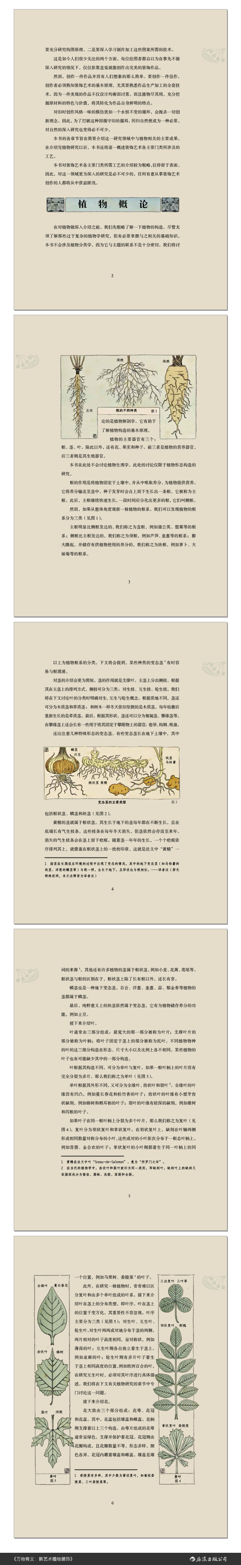 1689596217575956.jpg 书摘10.jpg