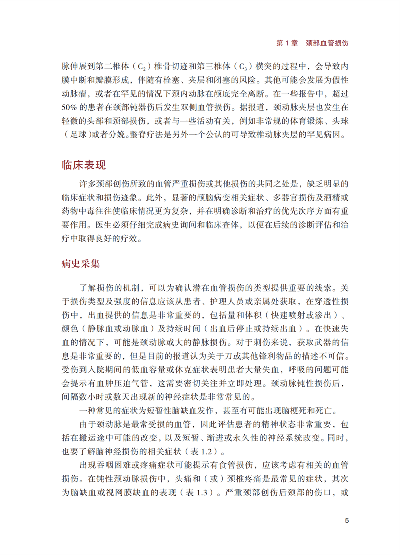 书摘3.jpg