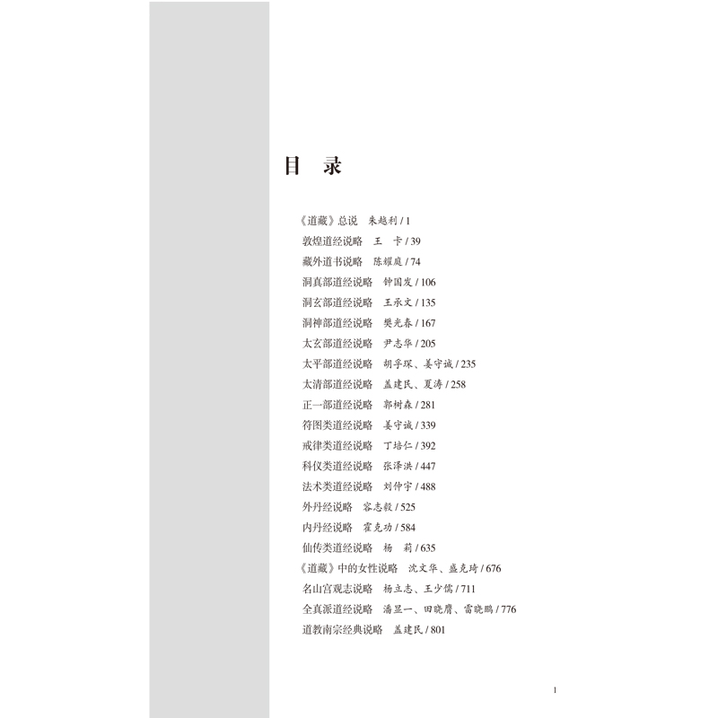 目录1.jpg