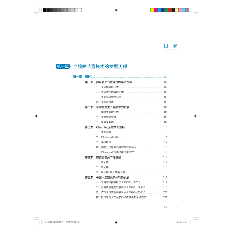 目录1.jpg
