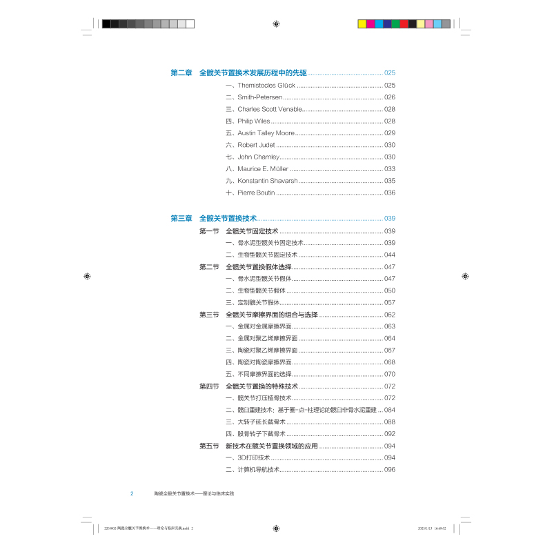 目录2.jpg