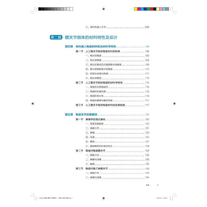 目录3.jpg