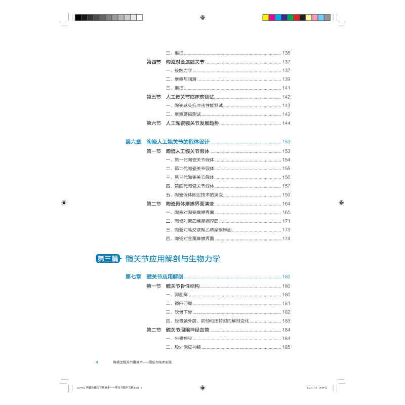 目录4.jpg