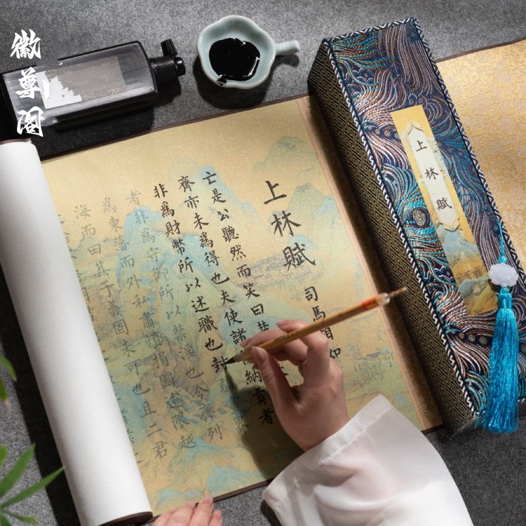 《上林賦》長卷字帖全篇五米手捲