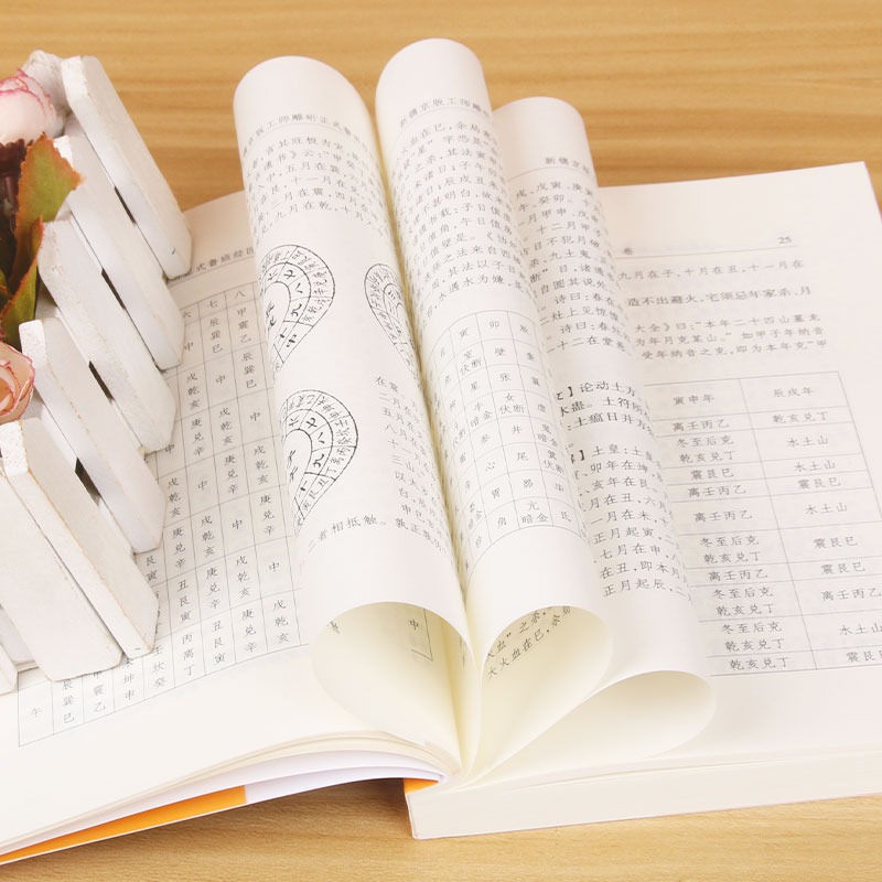 故宮珍本叢刊 · 術數(三本套）魯班經+梅花易數+水龍經
