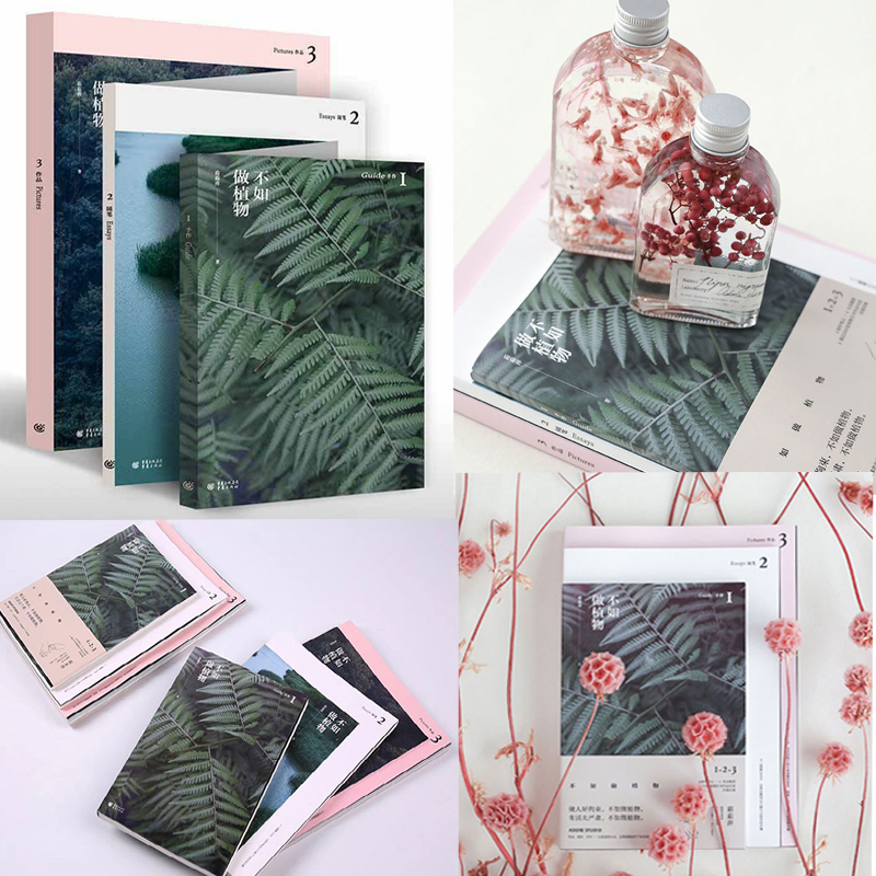 《不如做植物》1+2+3 《不如做植物》1+2+3