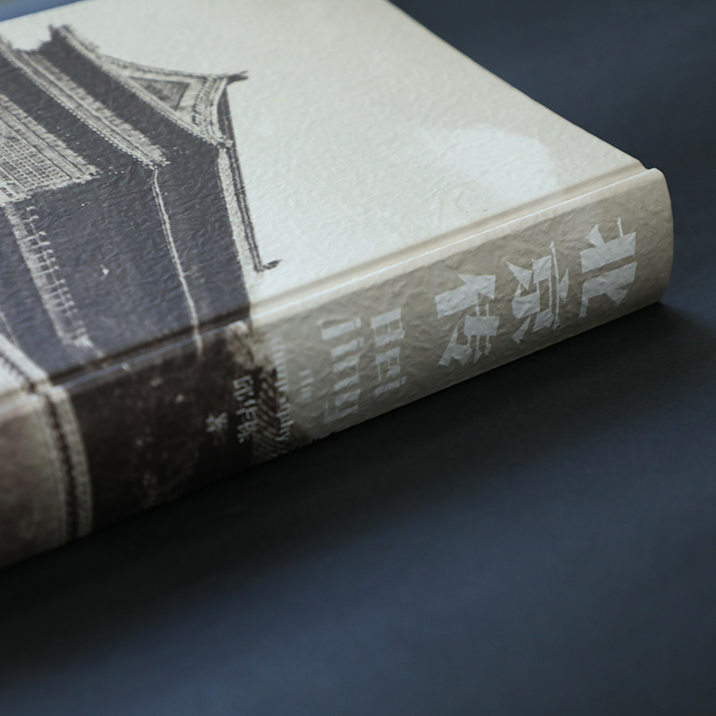 北京傳+南京傳（全兩冊）