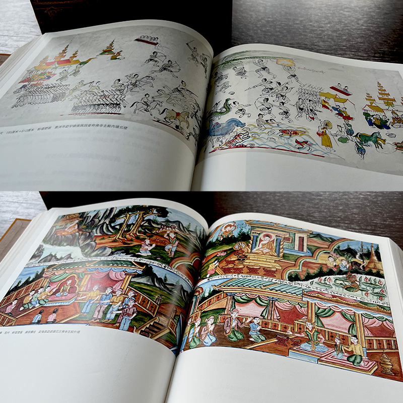 中國南傳佛教藝術研究 傣族佛寺壁畫（664頁精裝函盒）