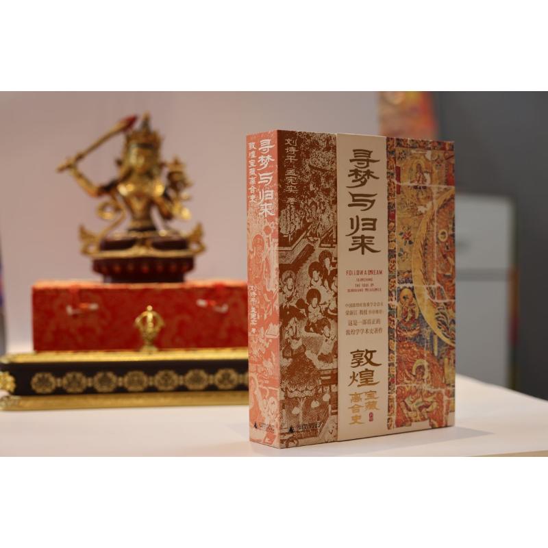 2023新書推薦：尋夢與歸來:敦煌寶藏離合史(全三冊)函裝