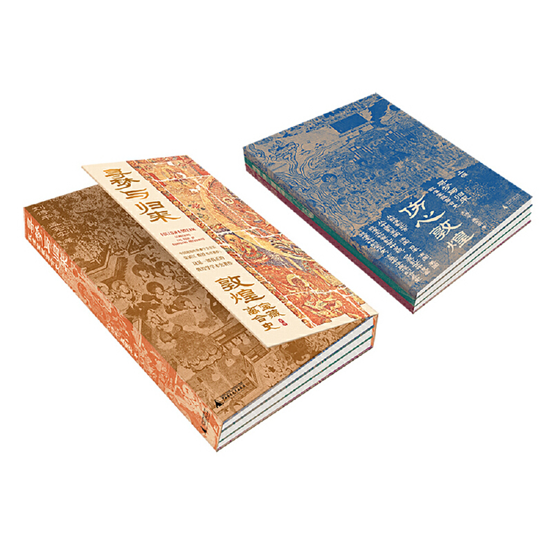 2023新書推薦：尋夢與歸來:敦煌寶藏離合史(全三冊)函裝
