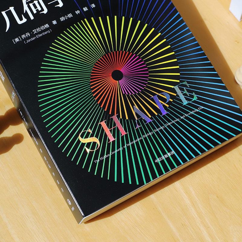 幾何學的力量+微積分的力量+數學的力量（全三冊）