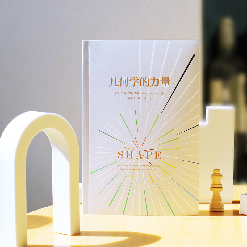 幾何學的力量+微積分的力量+數學的力量（全三冊）