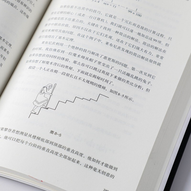 幾何學的力量+微積分的力量+數學的力量（全三冊）
