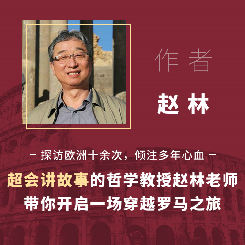 2023新書推薦：古羅馬帝國的輝煌（套裝共四冊）