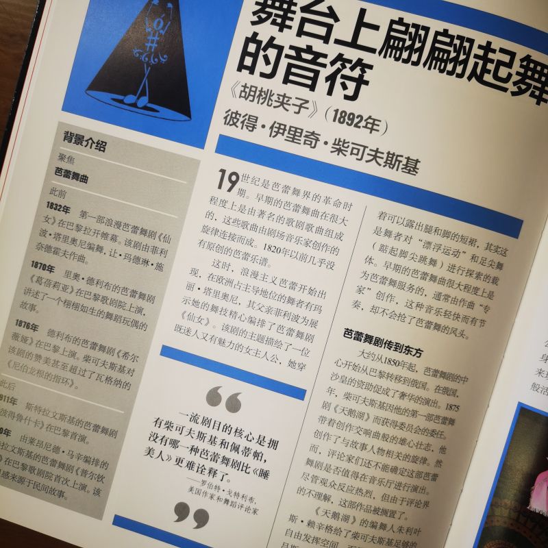 DK古典音樂百科（全彩）