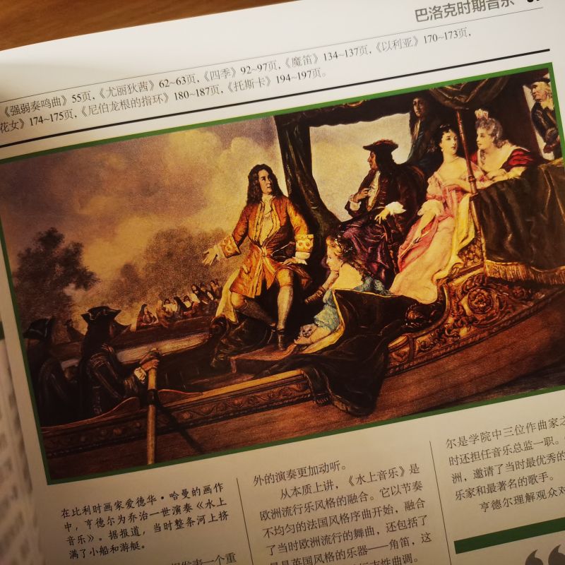 DK古典音樂百科（全彩）