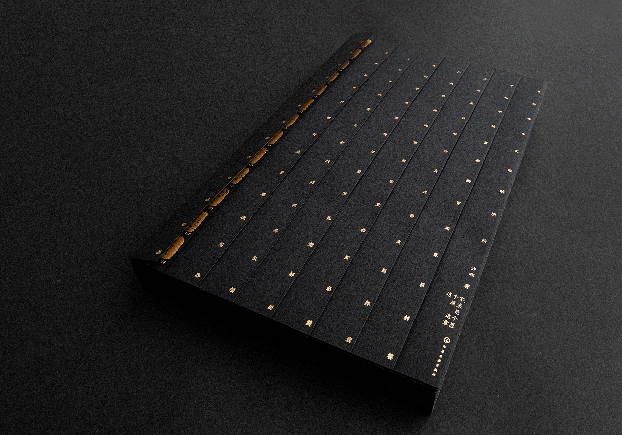 這個字,原來是這個意思 這個字,原來是這個意思