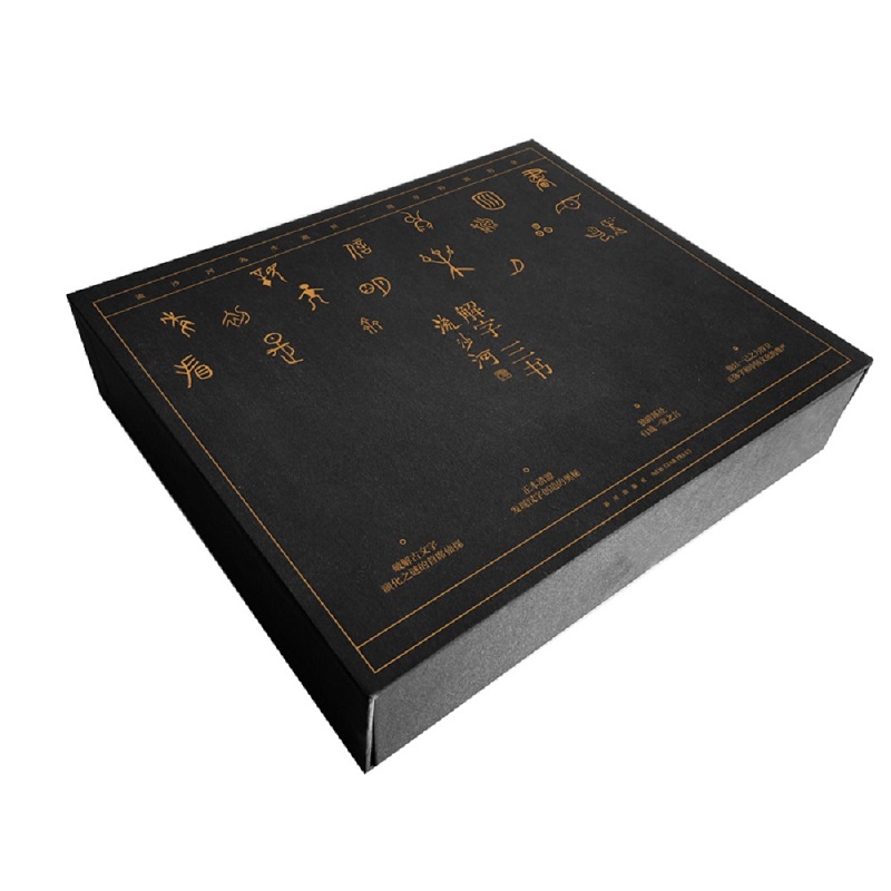 流沙河解字三書（精裝特製版）重達3.1公斤