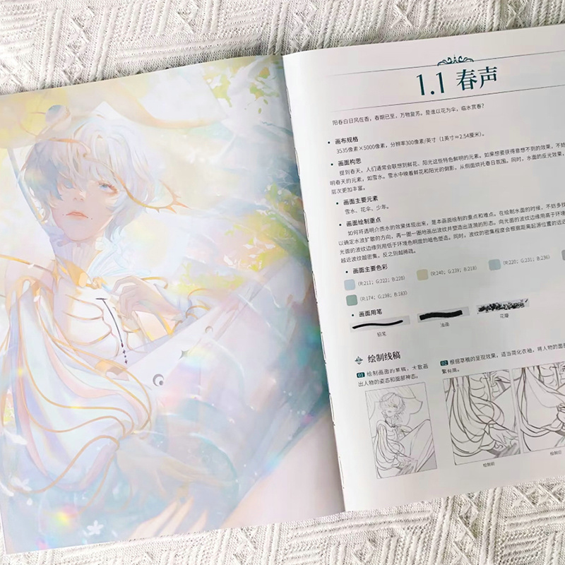 光遇 質感人物原創插畫繪製技法