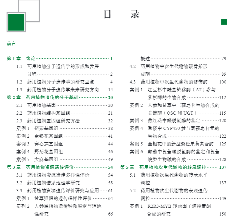 1695041269596880.jpg 目录1.jpg