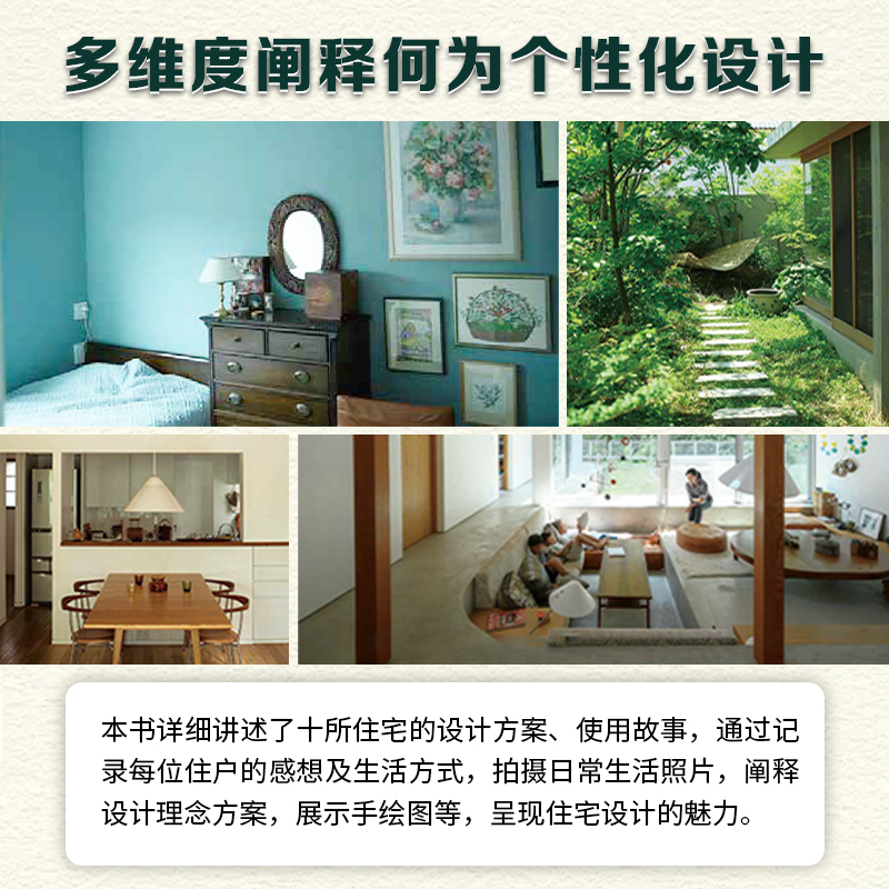 住宅設計解剖書：宮脅檀作品集+住宅物語(全2冊)