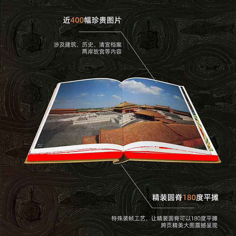 紫禁城：一部十五世紀以來的中國史
