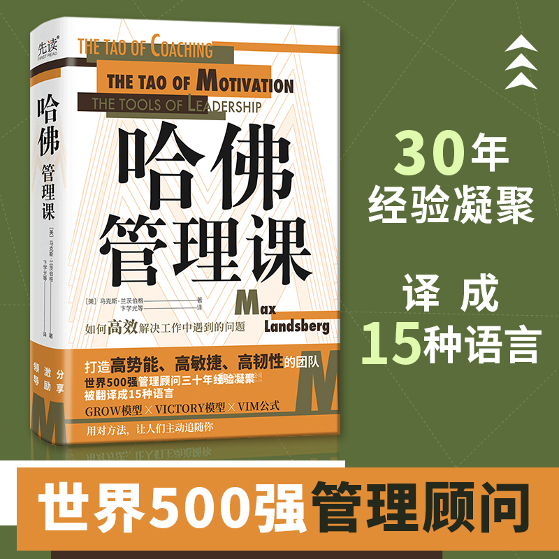 2023新書推薦：中國管理哲學+哈佛管理課+任正非談商錄（全三冊）