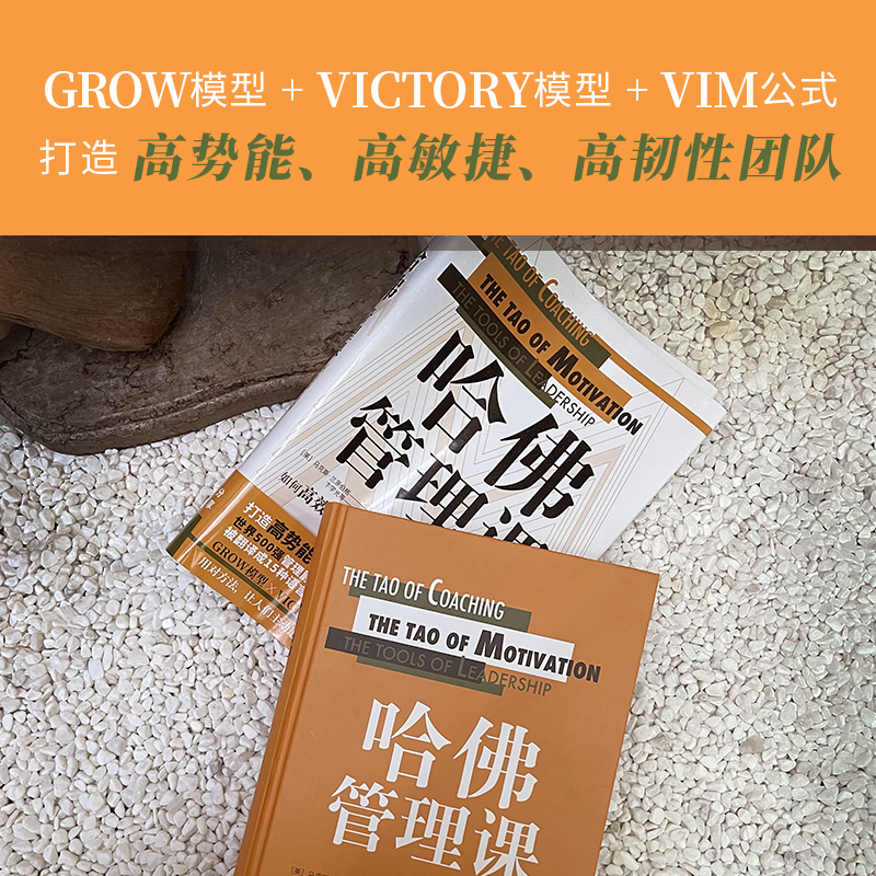 2023新書推薦：中國管理哲學+哈佛管理課+任正非談商錄（全三冊）