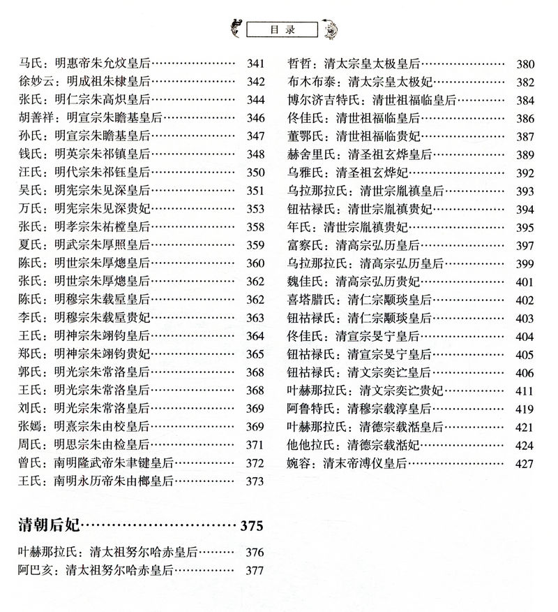 目录3.jpg