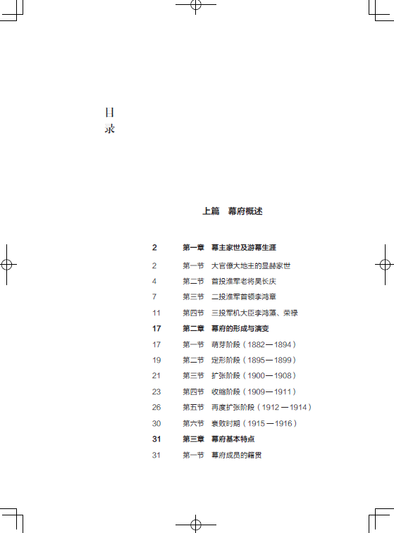 袁目录1.jpg