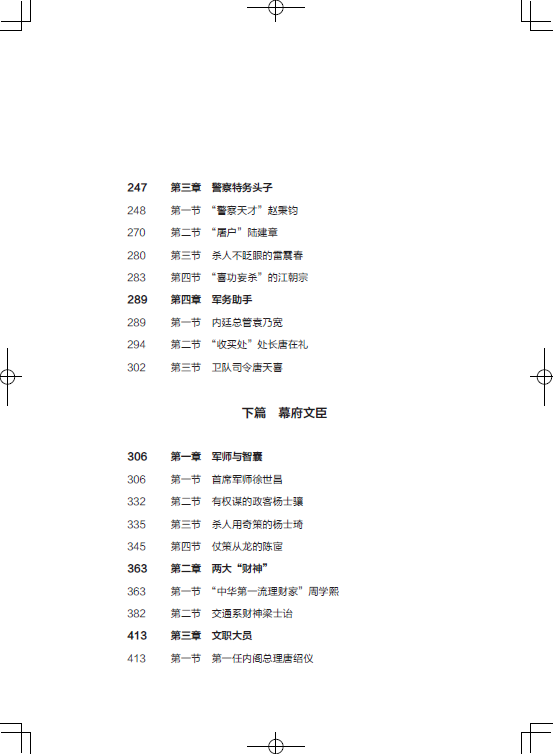 袁目录3.jpg
