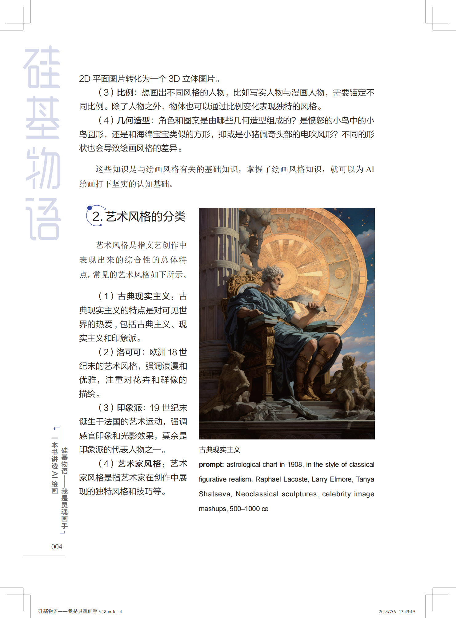 书摘1.jpg