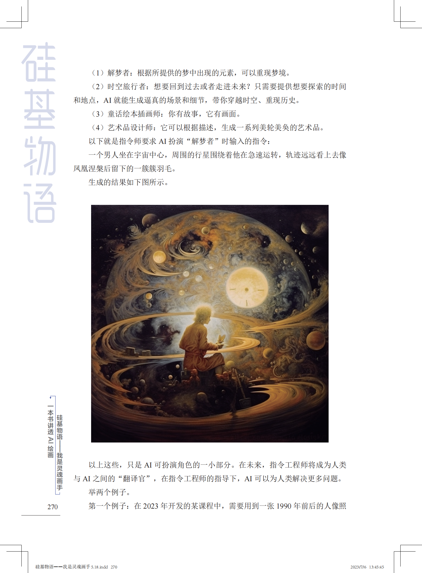 书摘6.jpg